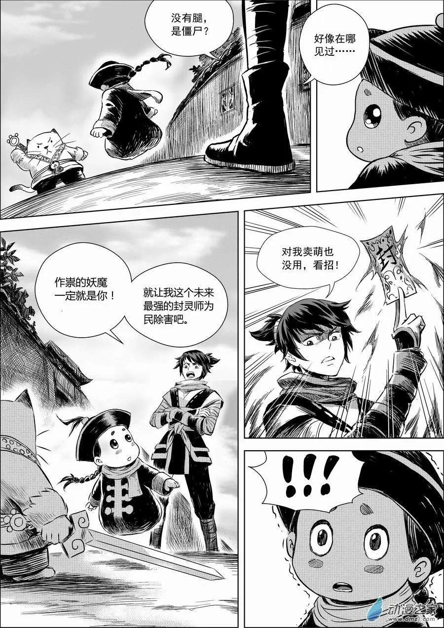 第01回 邂逅