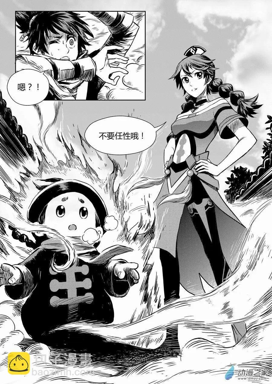 第01回 邂逅