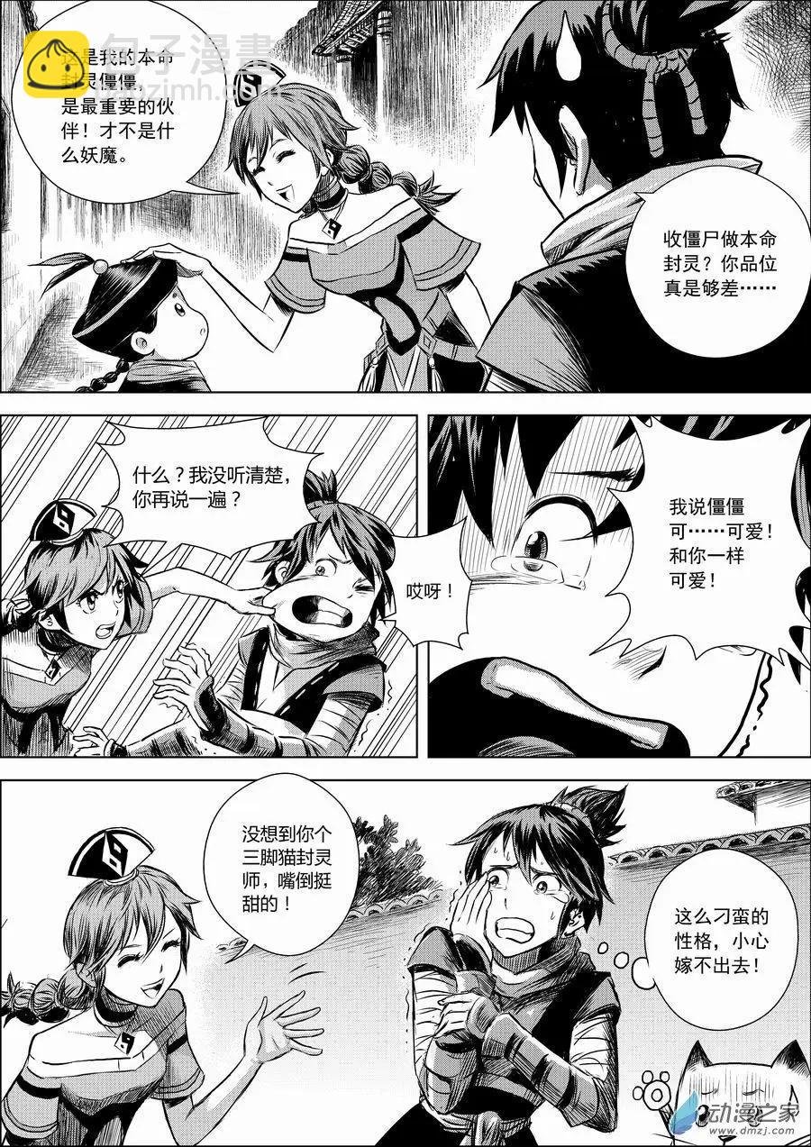 第01回 邂逅