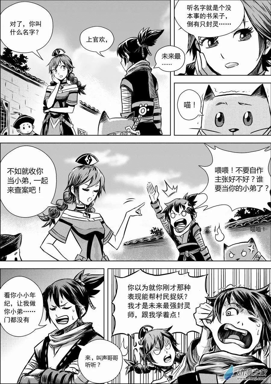 第01回 邂逅
