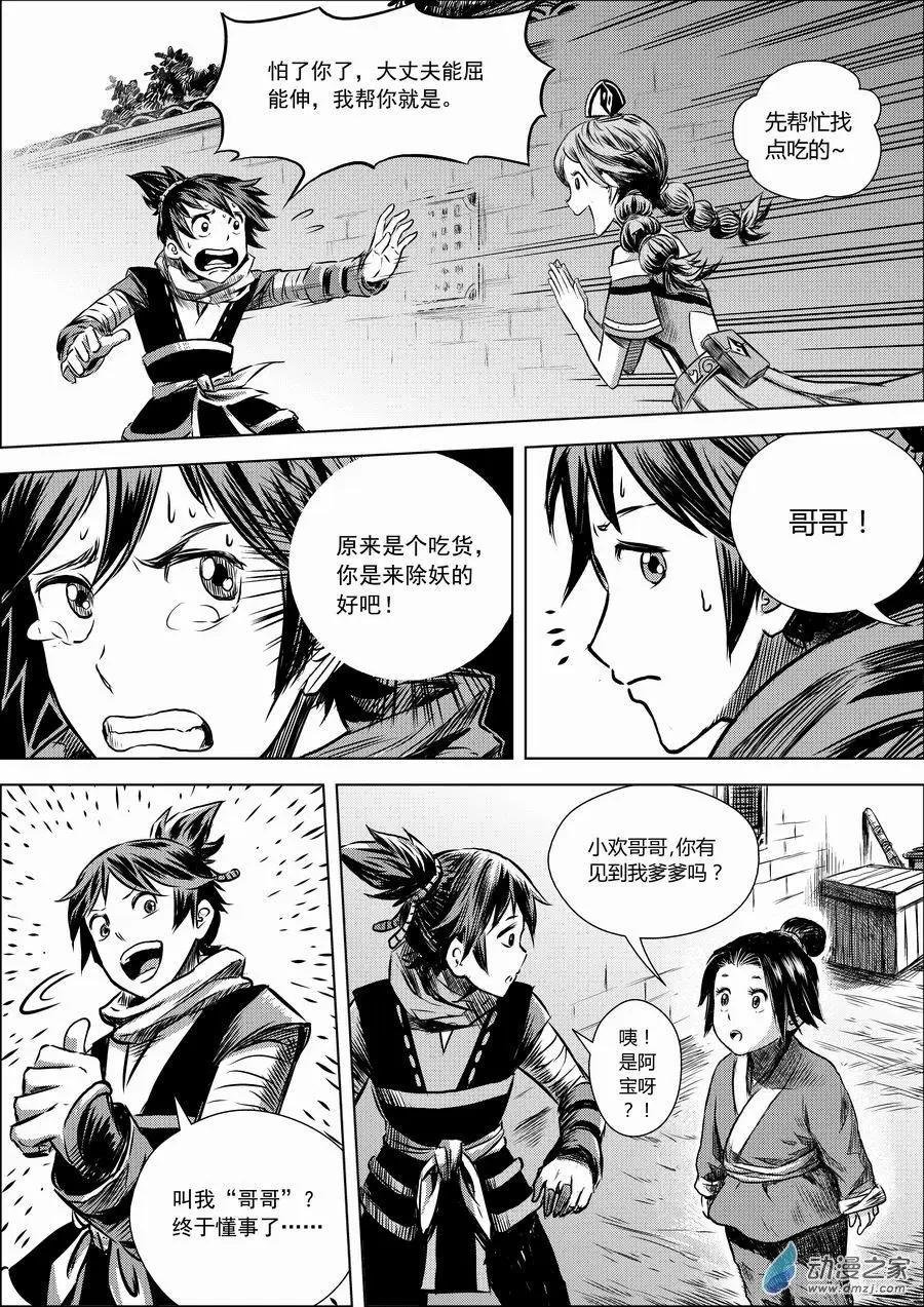 第01回 邂逅