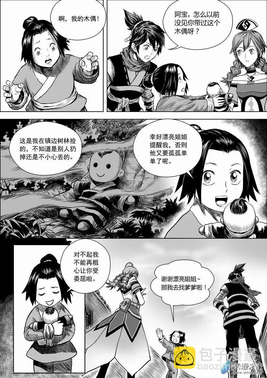 第01回 邂逅