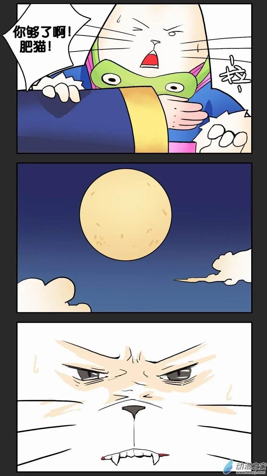 妖灵小剧场01中秋篇