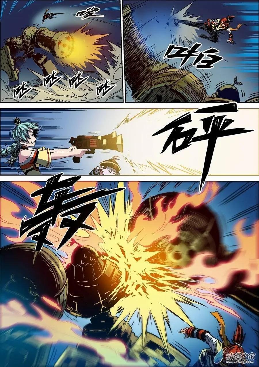 全彩版06：合作