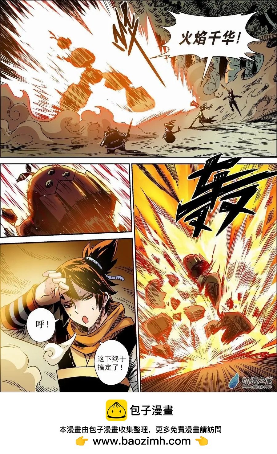 全彩版06：合作
