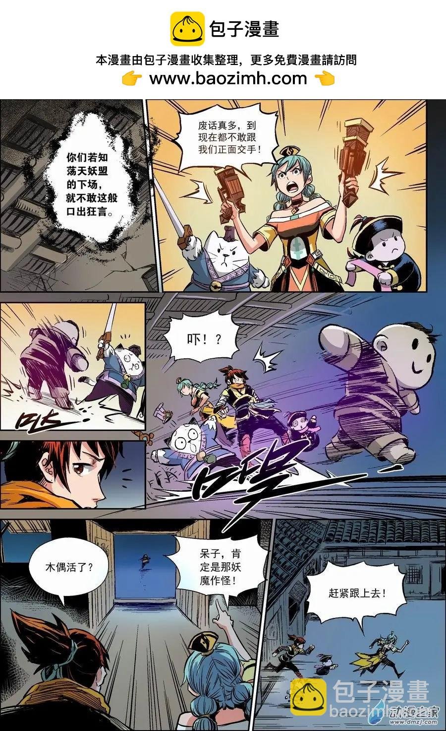 全彩版09：蜘蛛