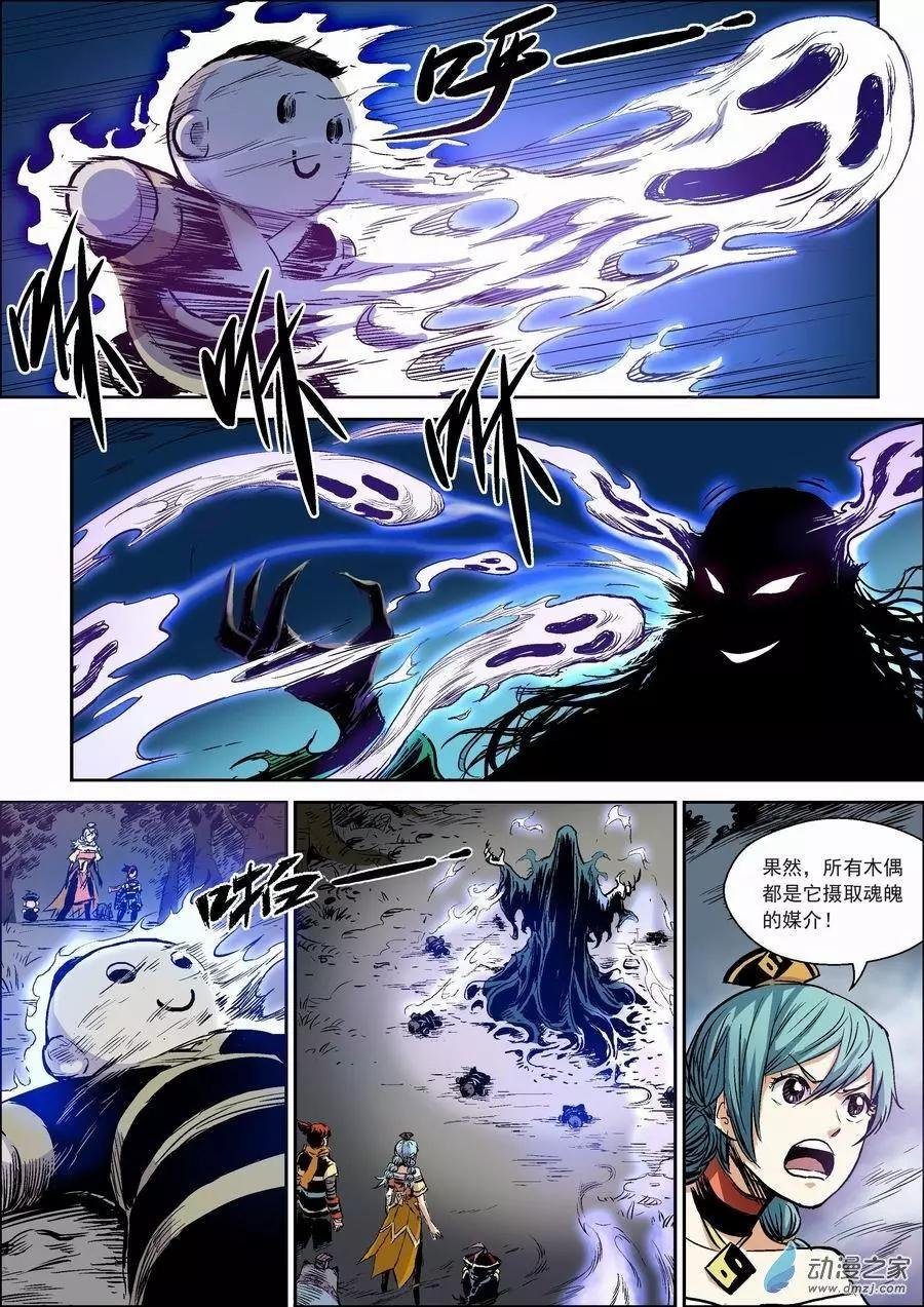 全彩版09：蜘蛛