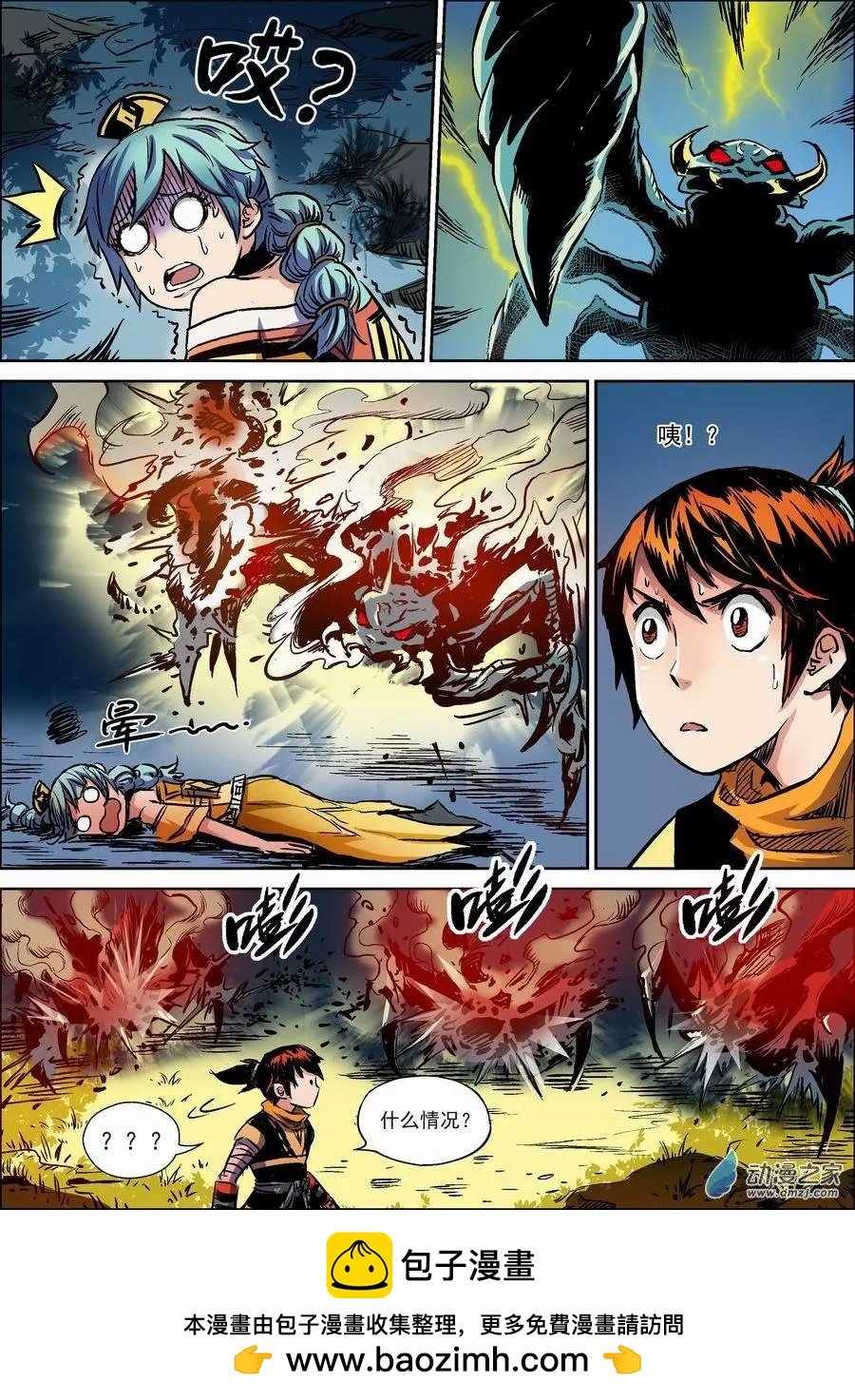 全彩版09：蜘蛛