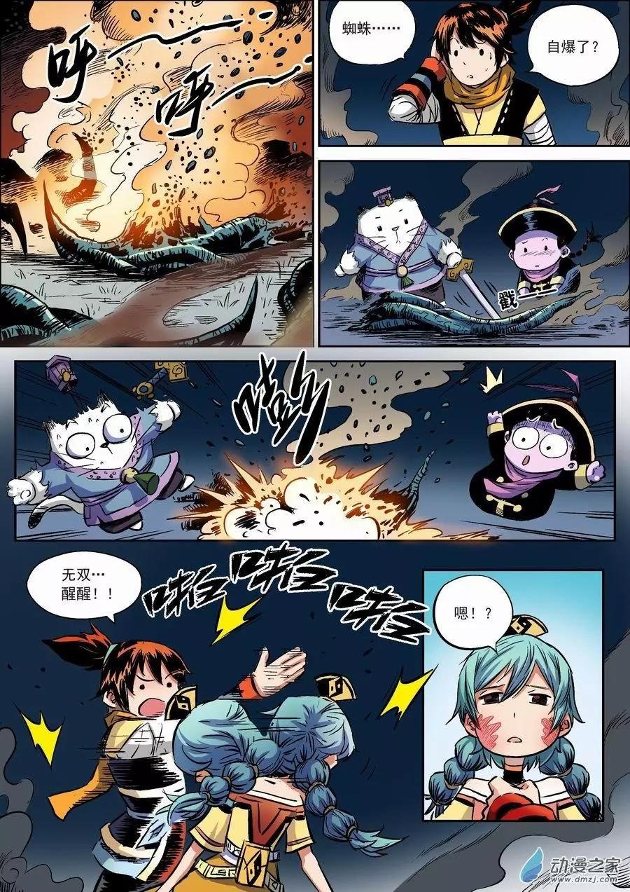 全彩版10：恐惧