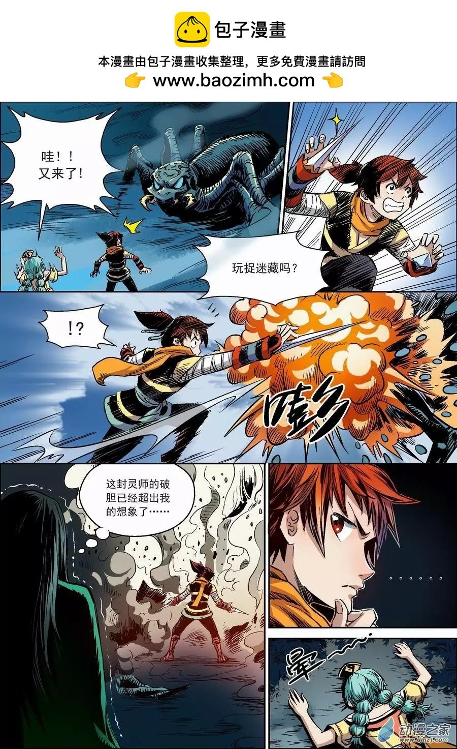 全彩版10：恐惧