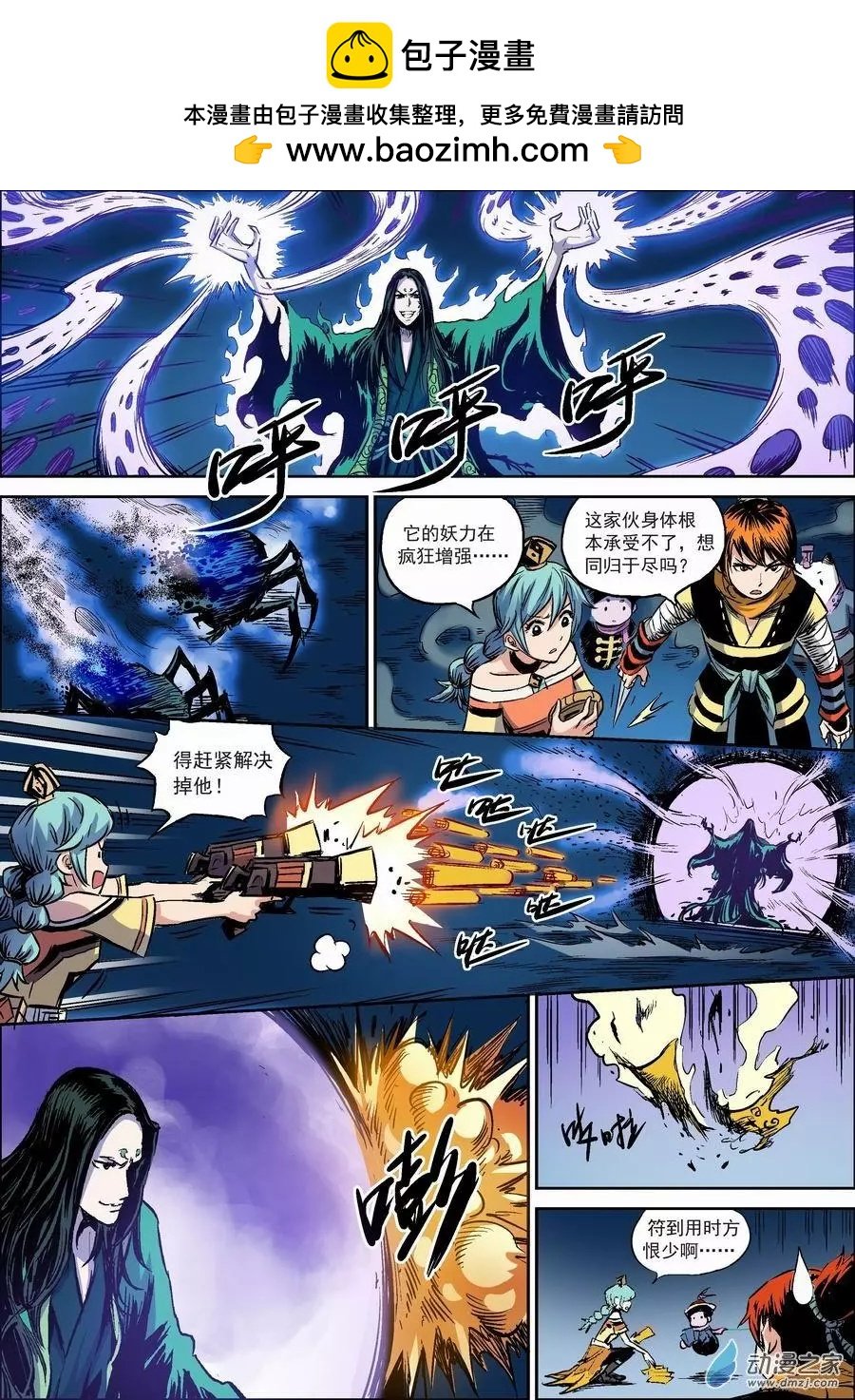 全彩版10：恐惧