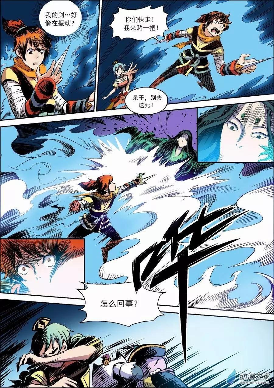 全彩版10：恐惧
