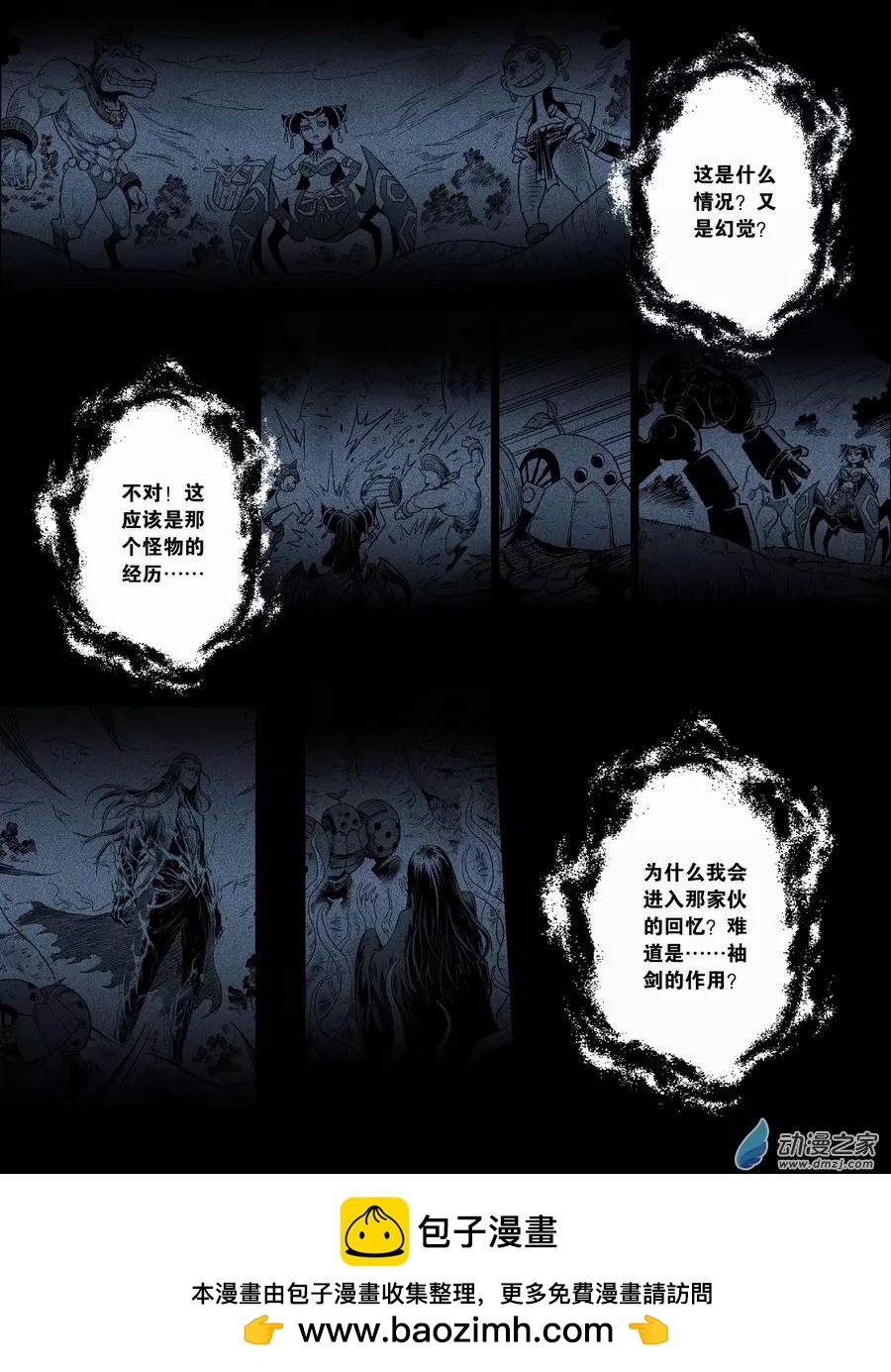 全彩版10：恐惧