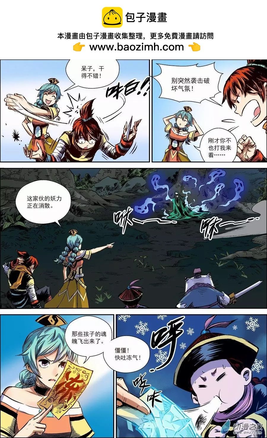 全彩版13：封灵