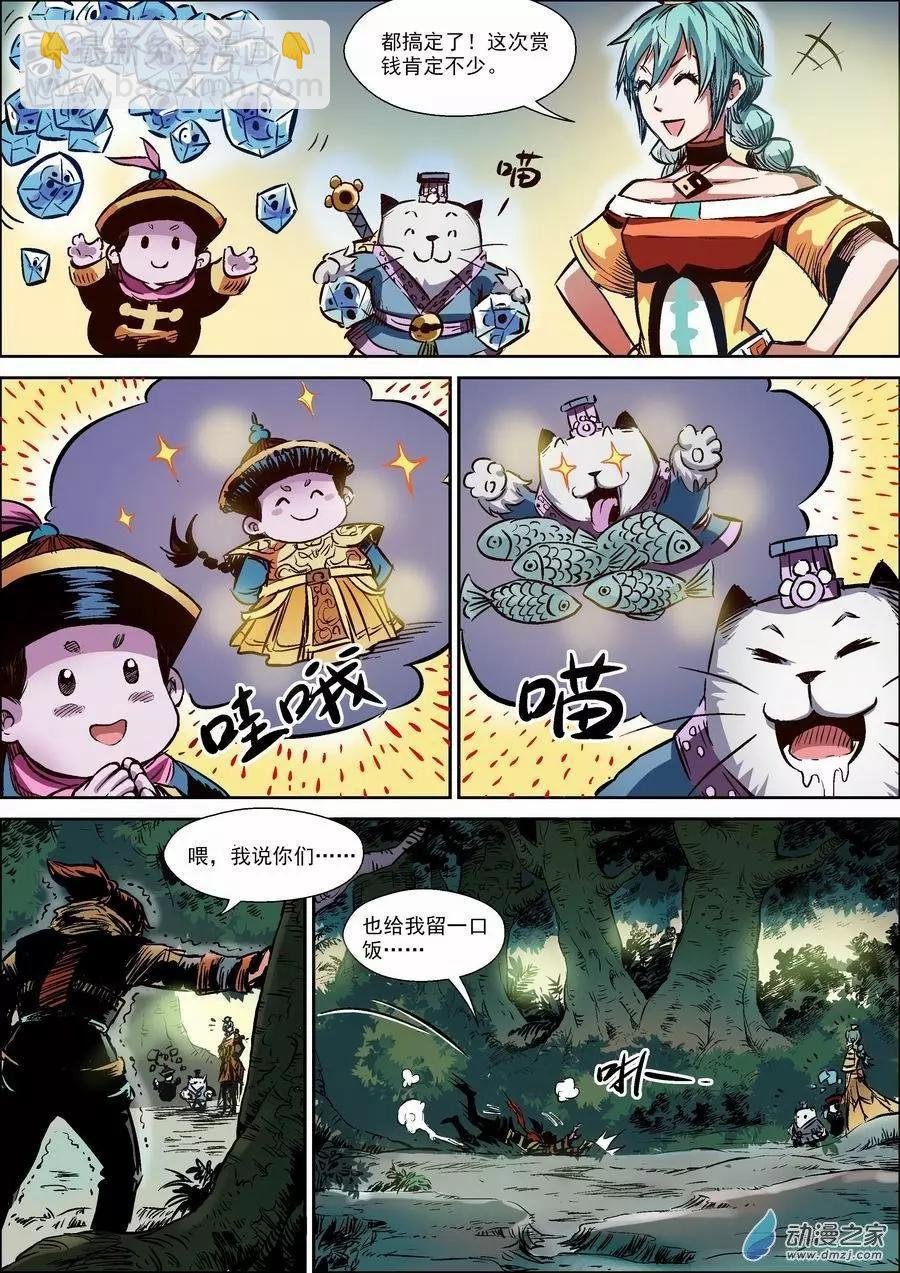 全彩版13：封灵