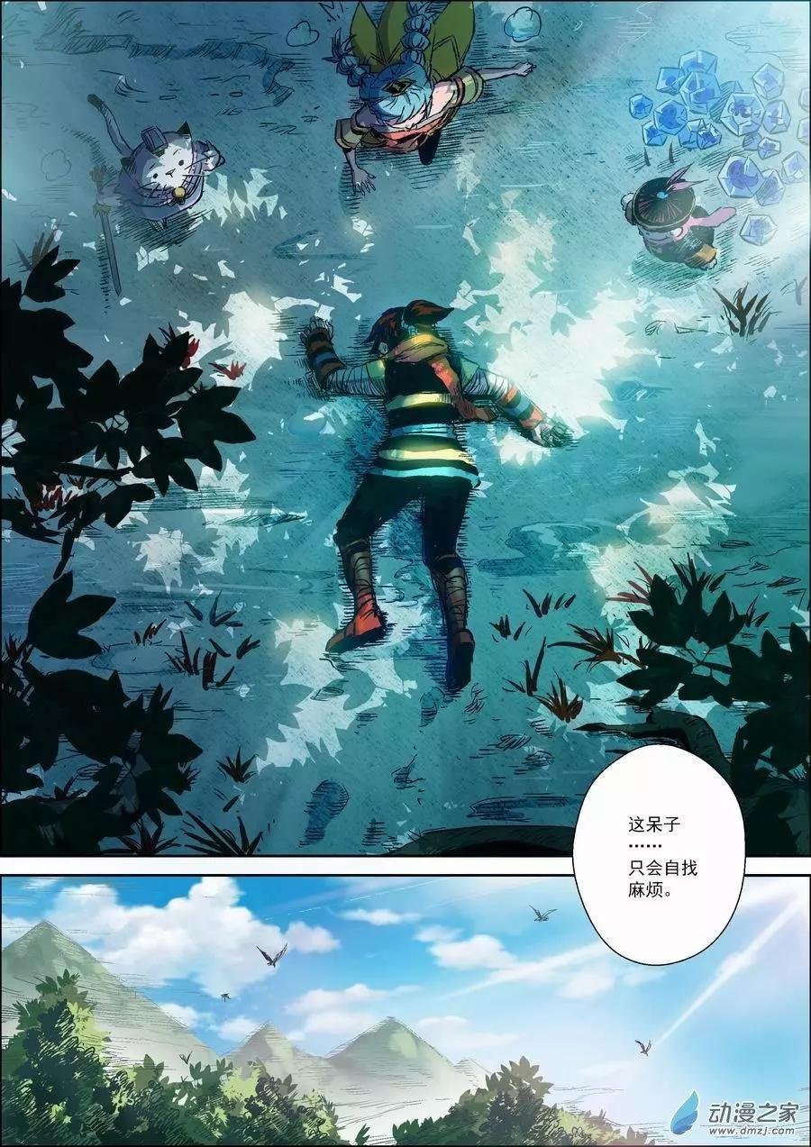 全彩版13：封灵