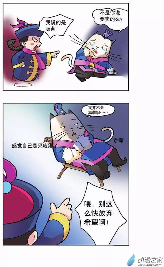 妖灵小剧场02卖萌篇