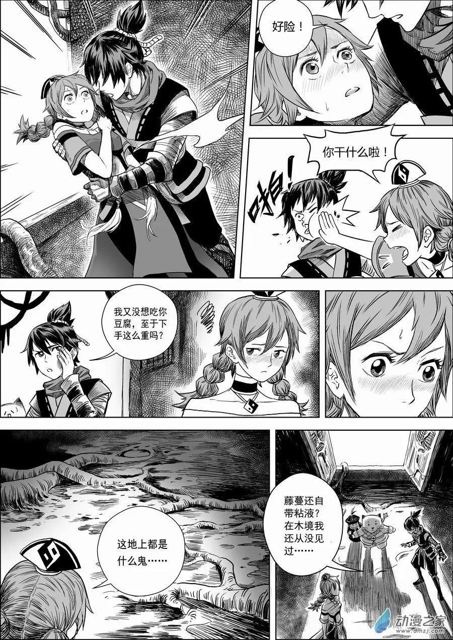 第02回 藤蔓