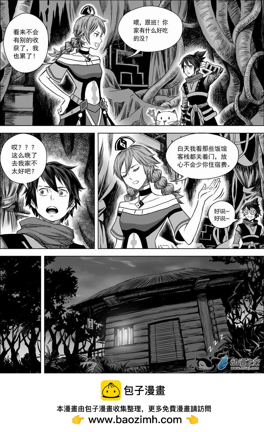 第02回 藤蔓