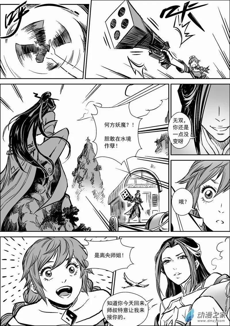 水境篇02禁地