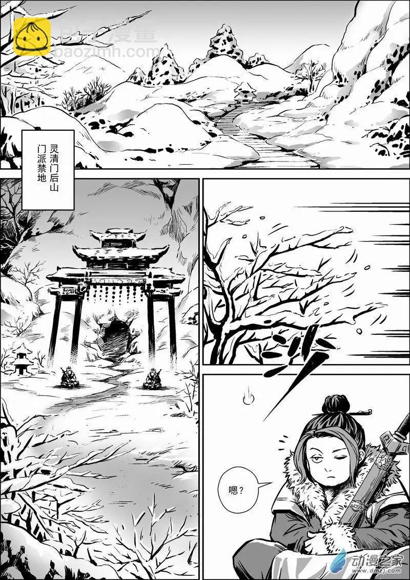 水境篇02禁地