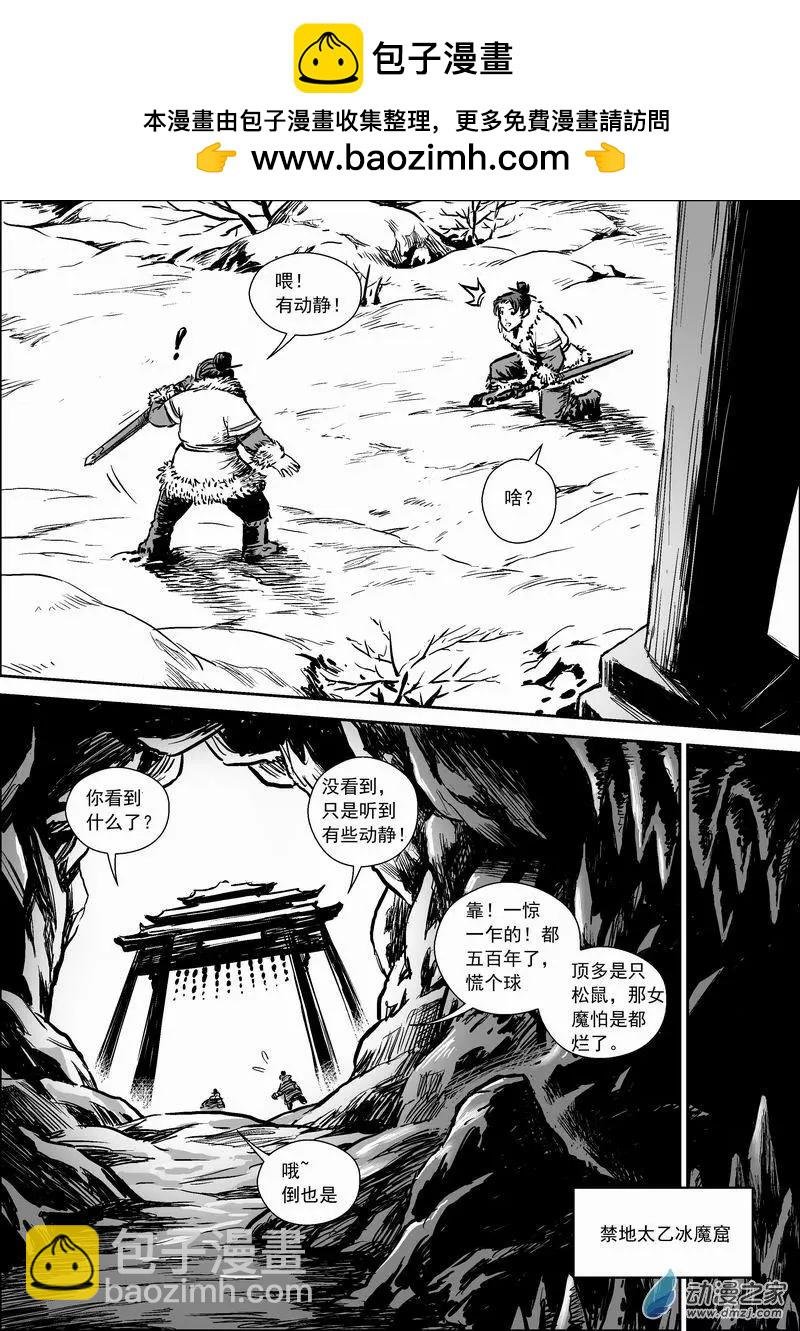 水境篇02禁地