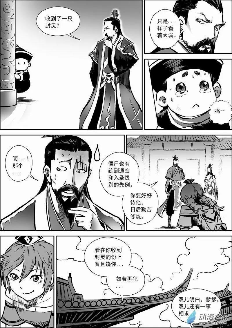 水境篇03疗伤