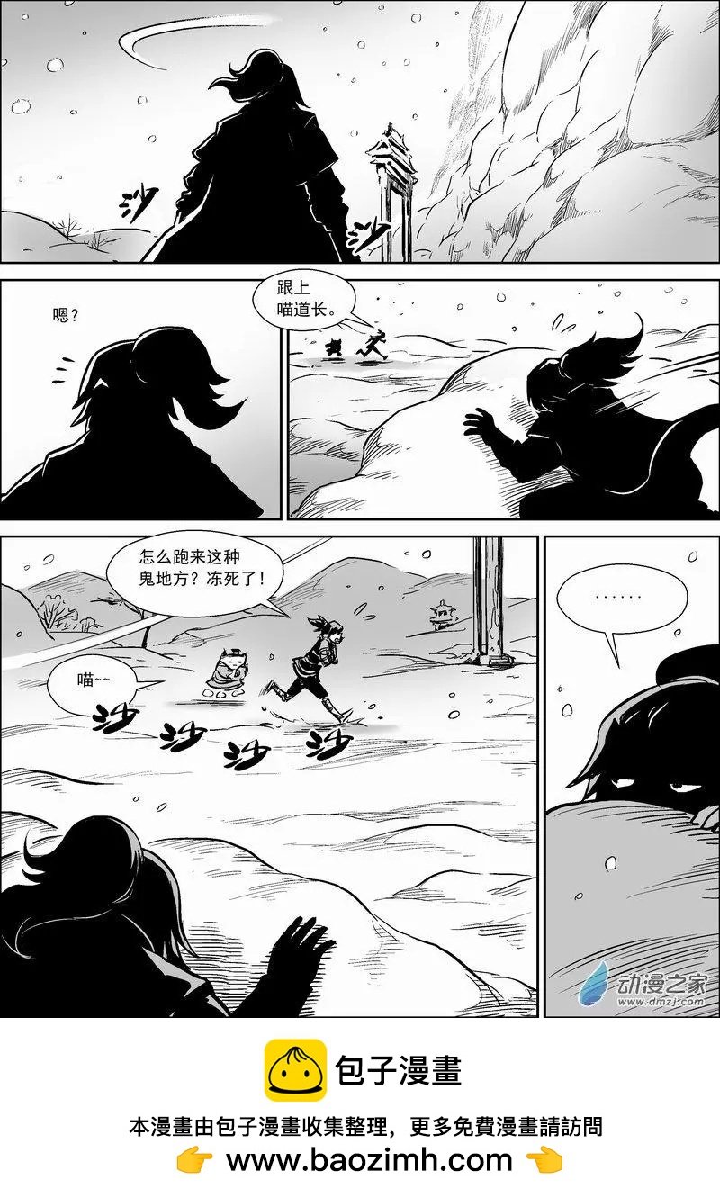 水境篇04师兄