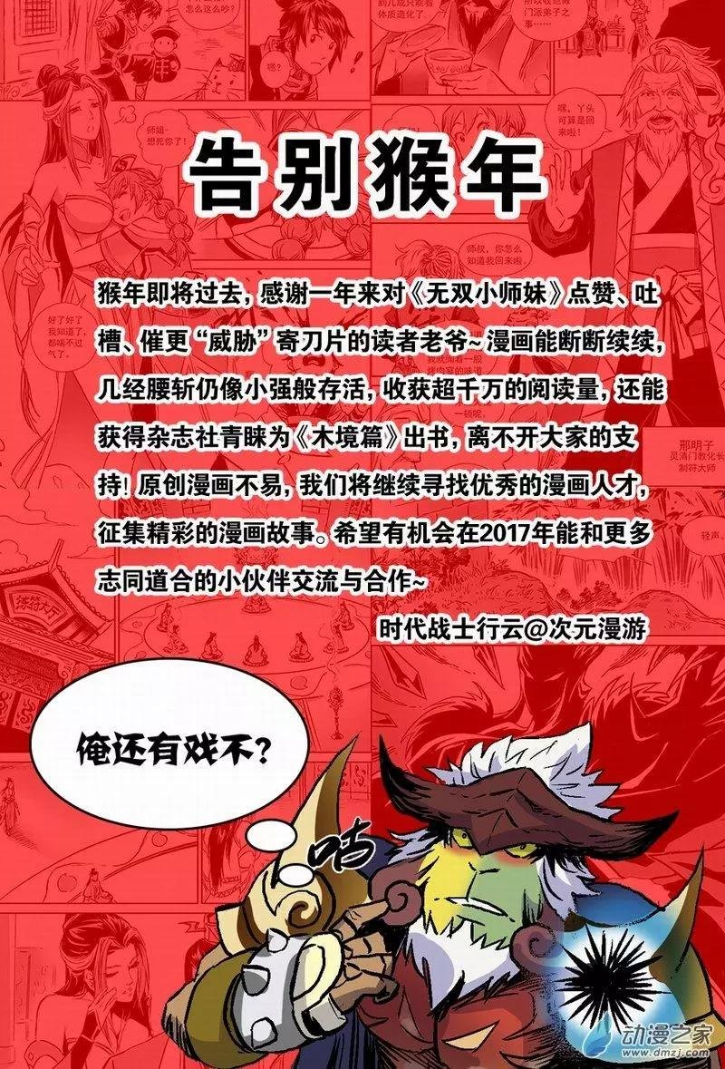 新年特辑