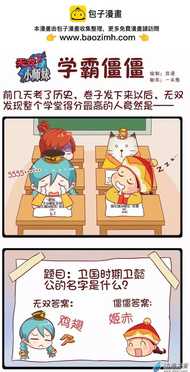 新年特辑