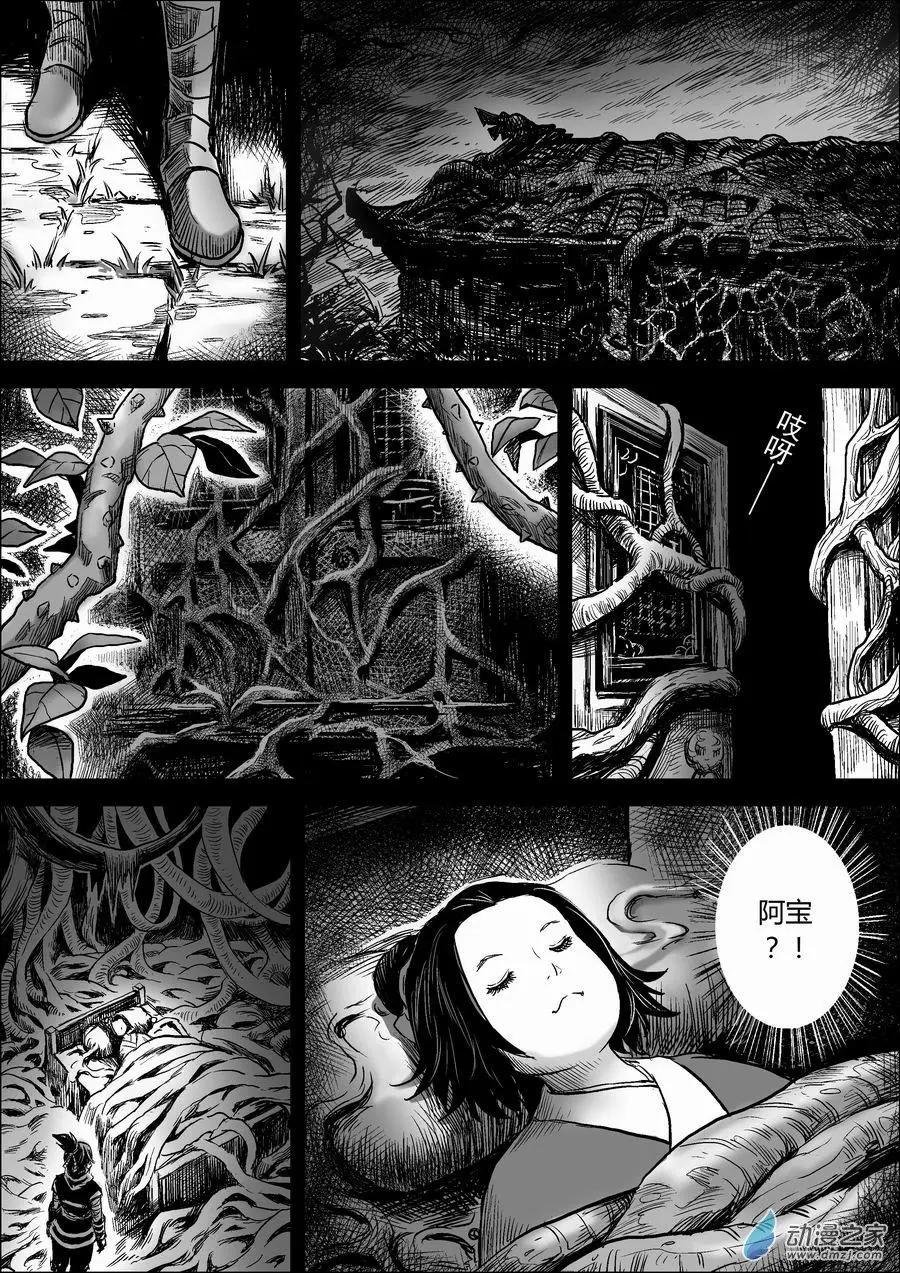 第03回 夜袭