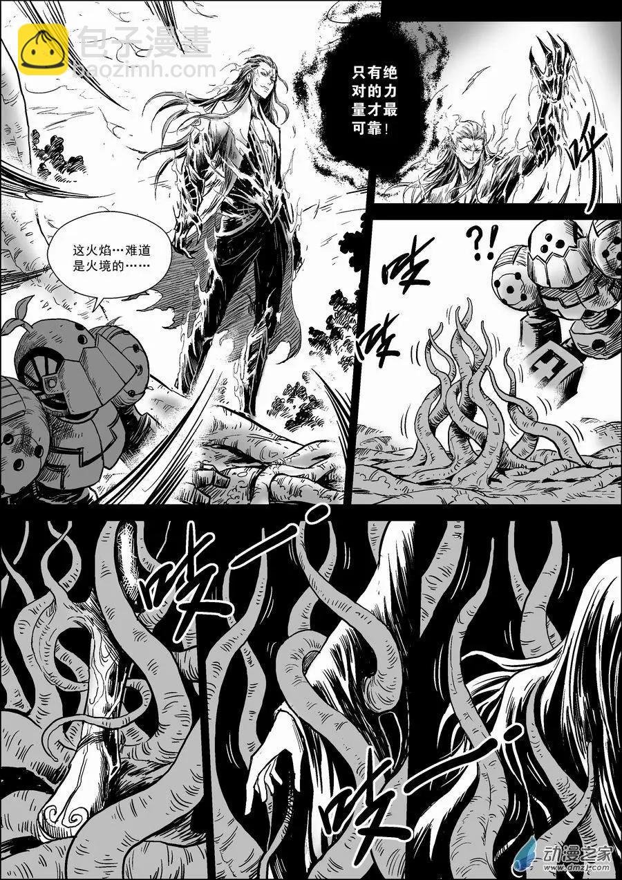 第06回 藓妖