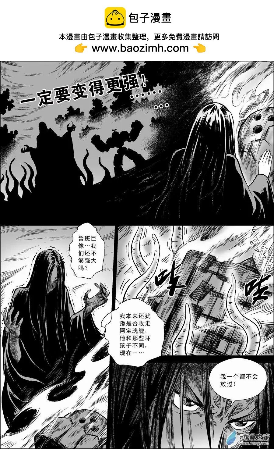 第06回 藓妖