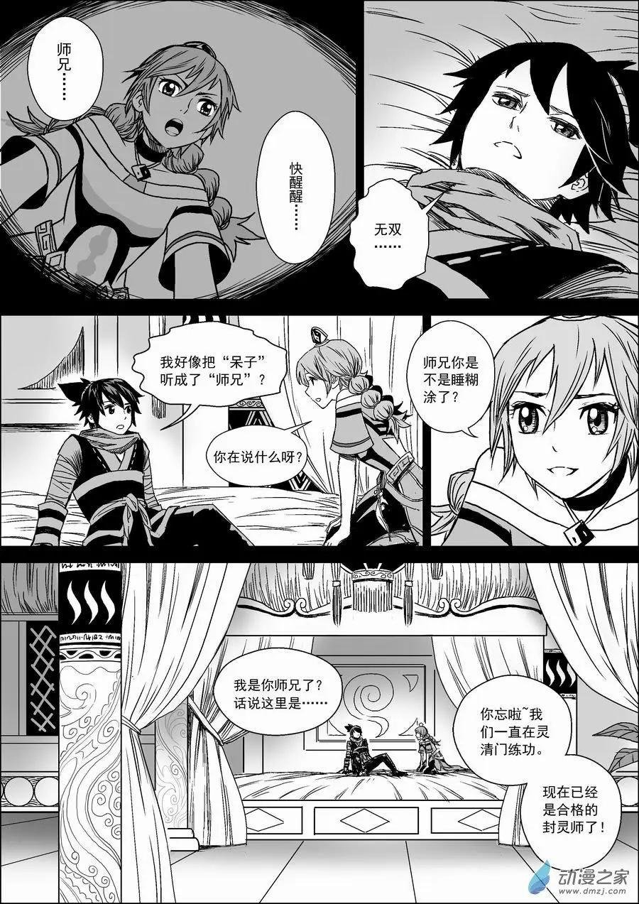 第06回 藓妖