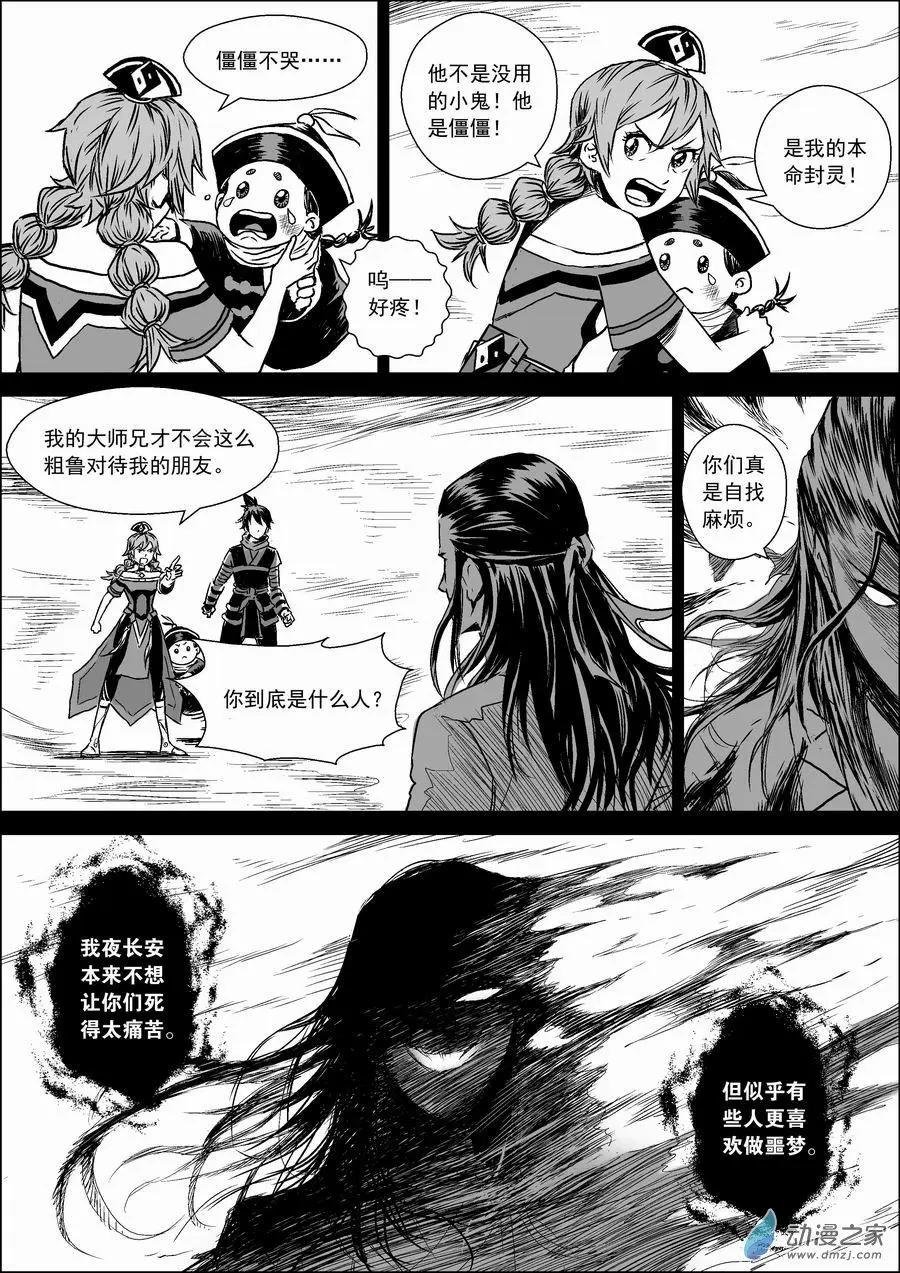 第07回 幻境