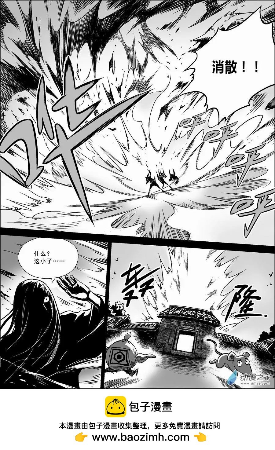 第07回 幻境