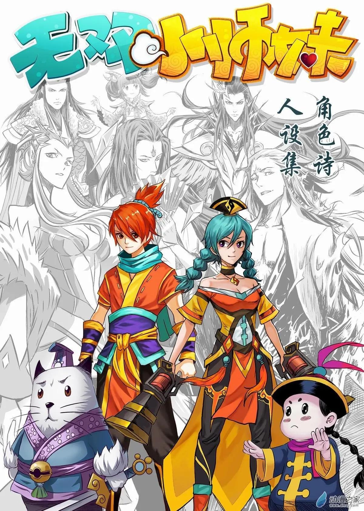人设集角色诗