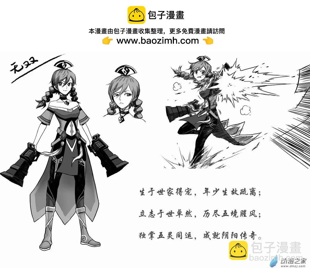 人设集角色诗