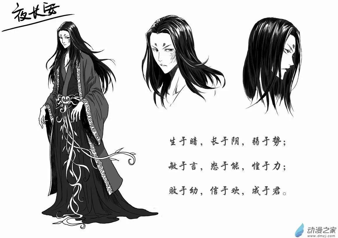 人设集角色诗