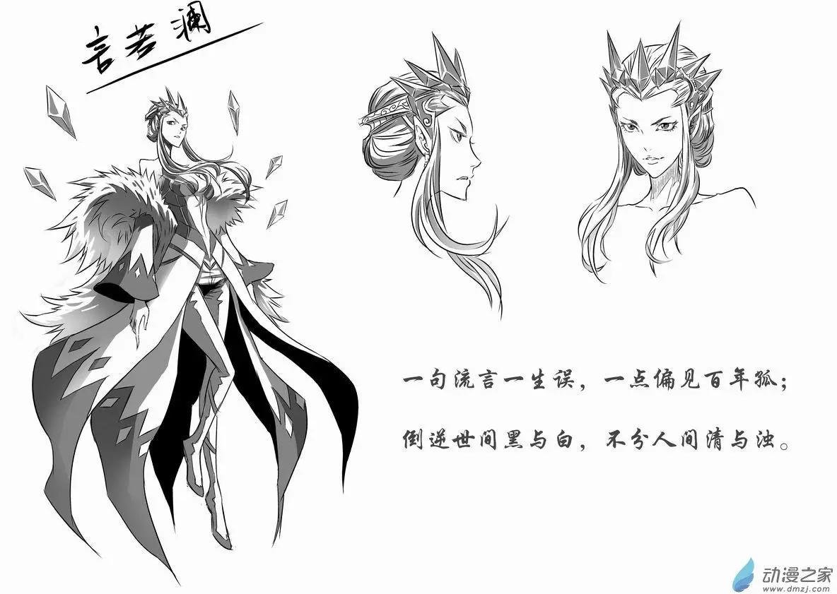 人设集角色诗