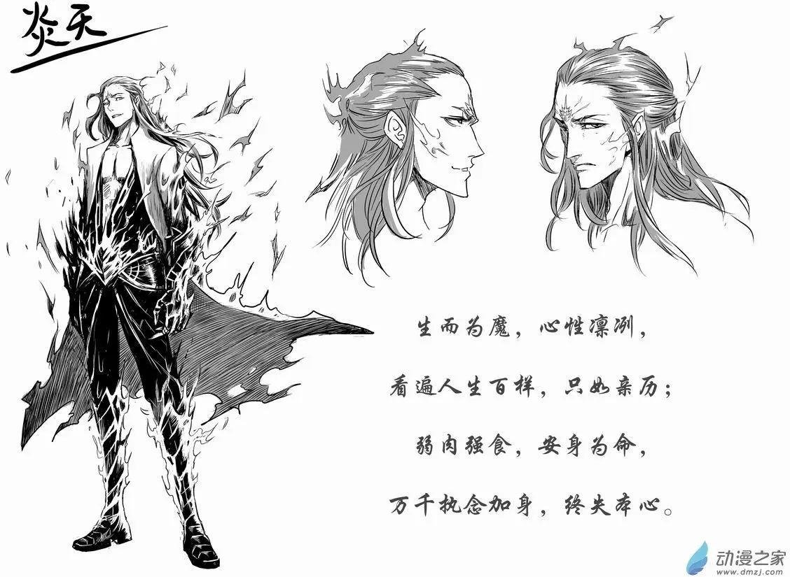 人设集角色诗
