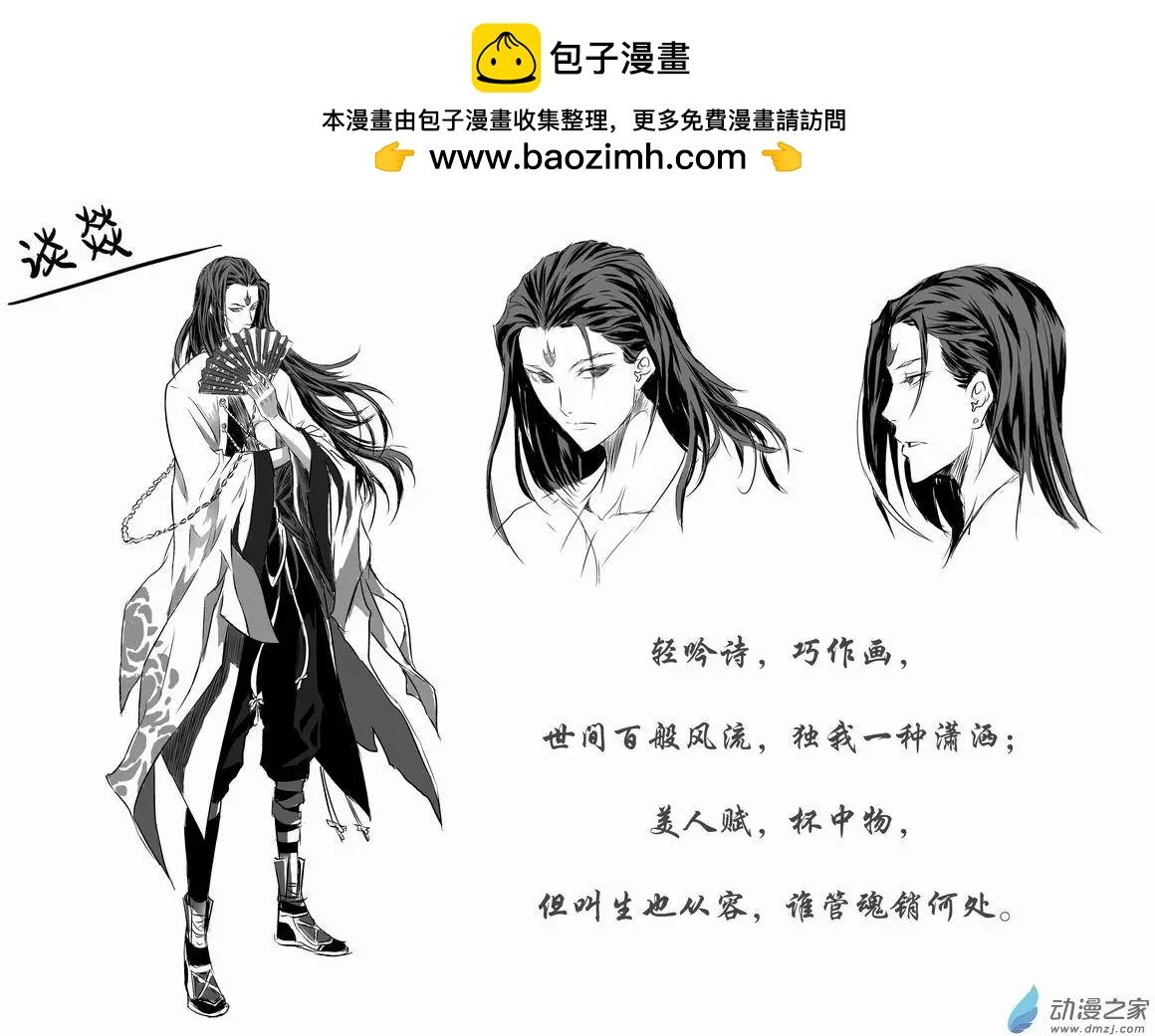 人设集角色诗