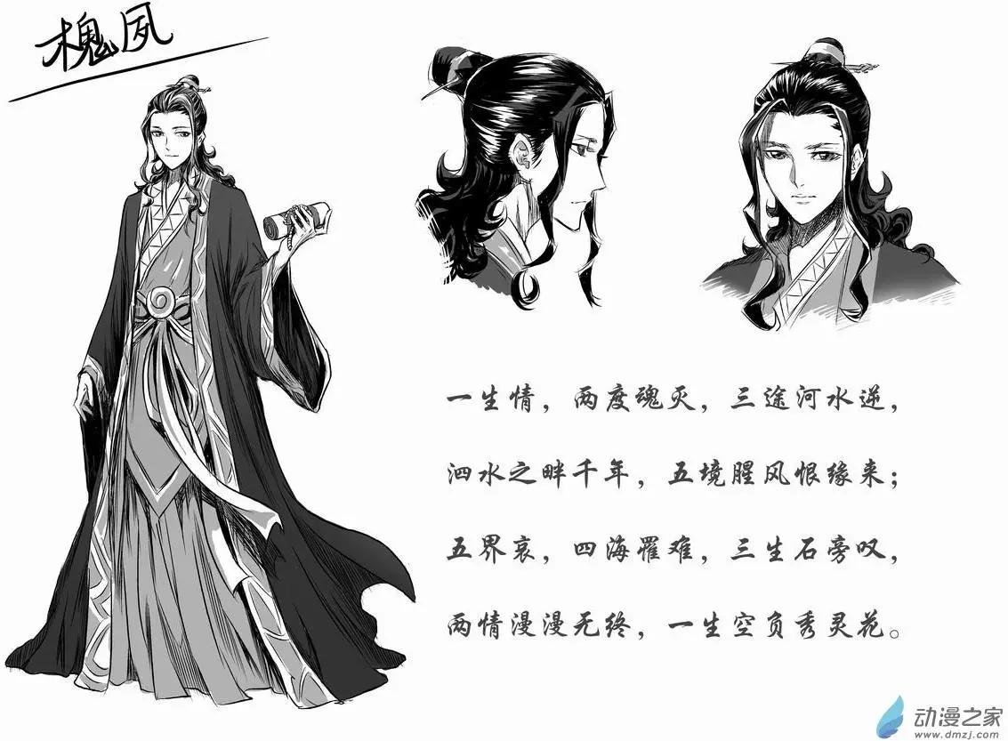 人设集角色诗