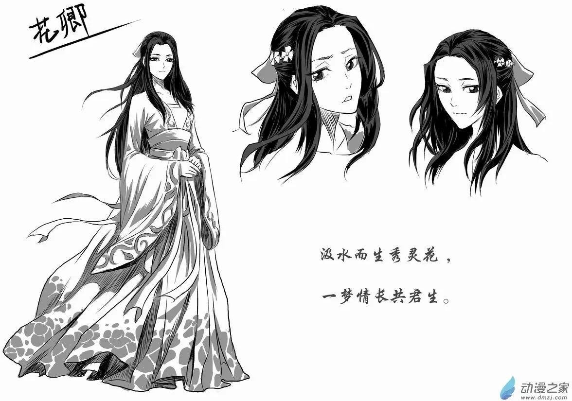 人设集角色诗