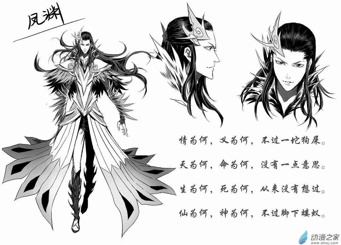 人设集角色诗