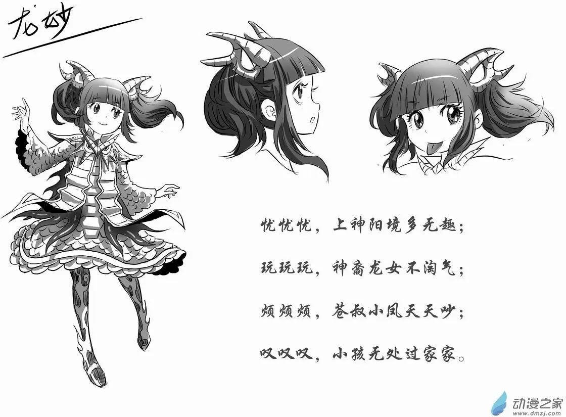 人设集角色诗