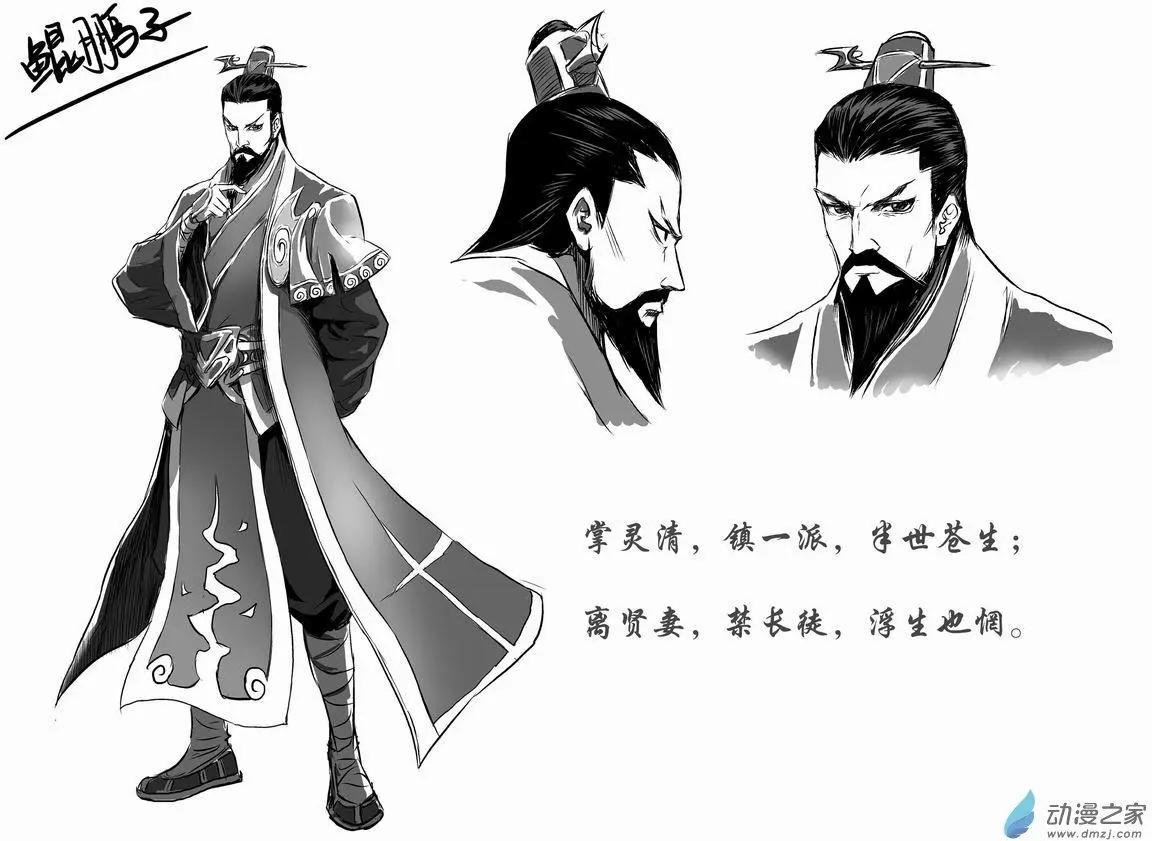 人设集角色诗