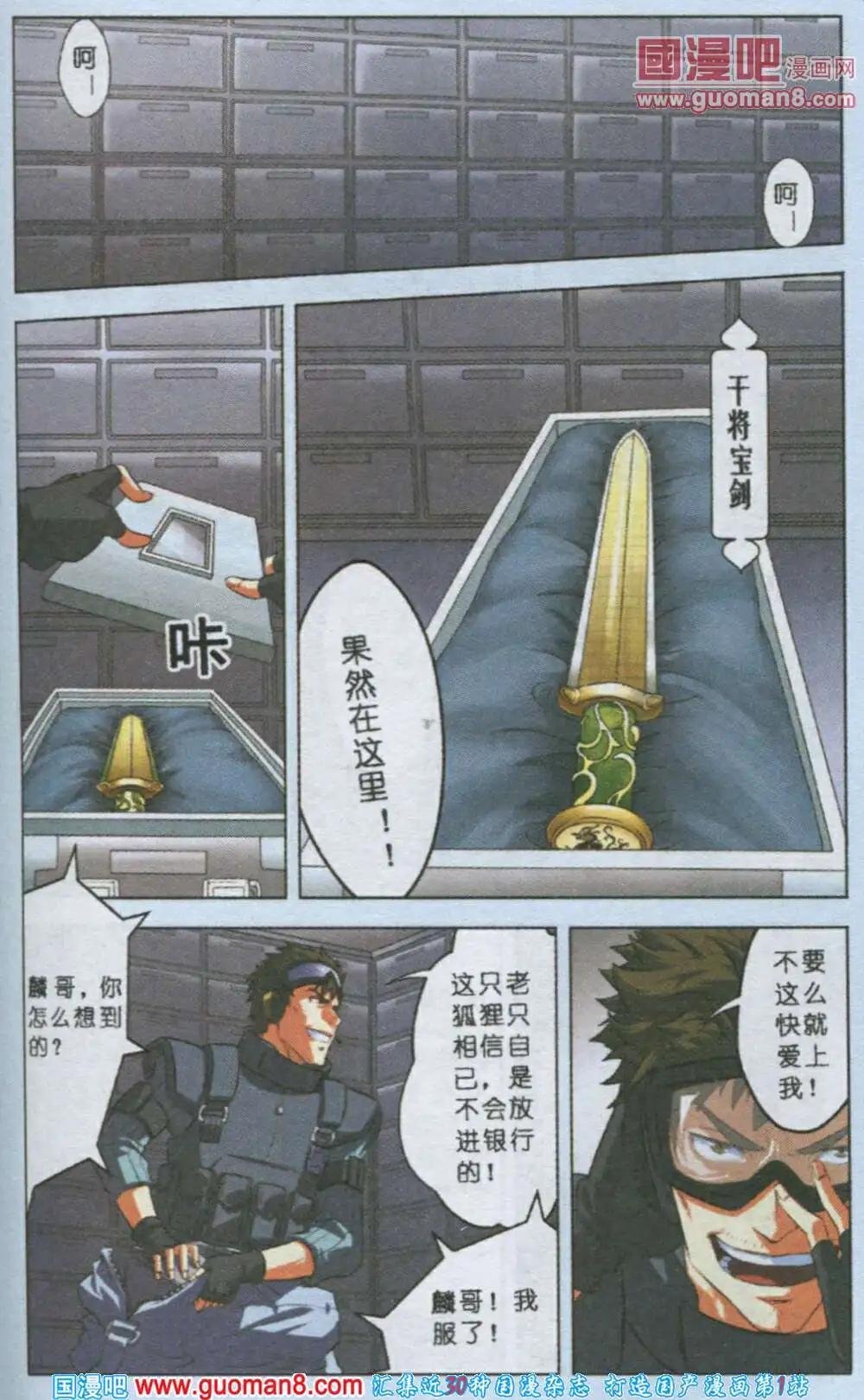 第5话 战斗开始
