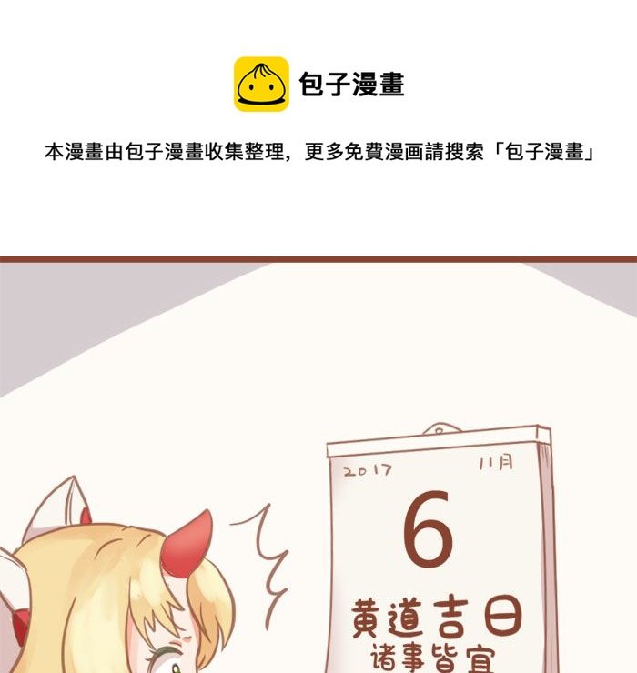 非酋