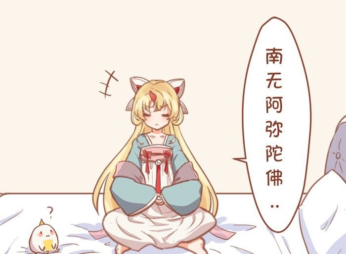 非酋